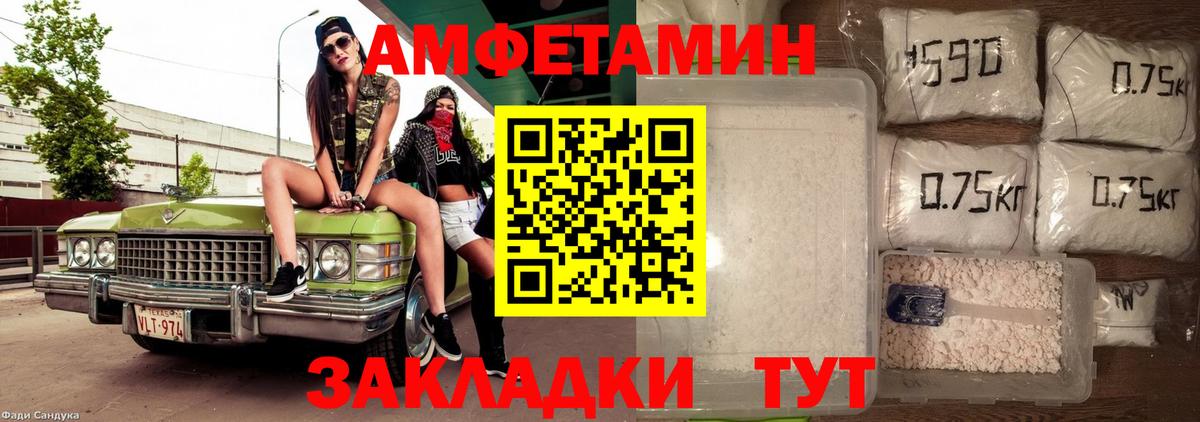 АМФ  Вход с VPN  Елабуга  АМФЕТАМИН 97%  Амфетамин 