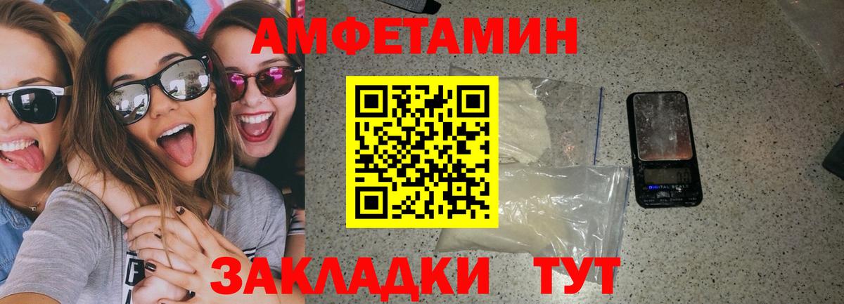 Амфетамин 97% Елабуга
