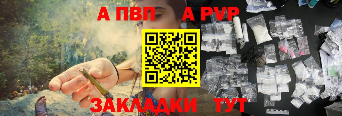 Елабуга  где найти   APVP СК  Вход с VPN  А ПВП мука  A PVP крисы CK 