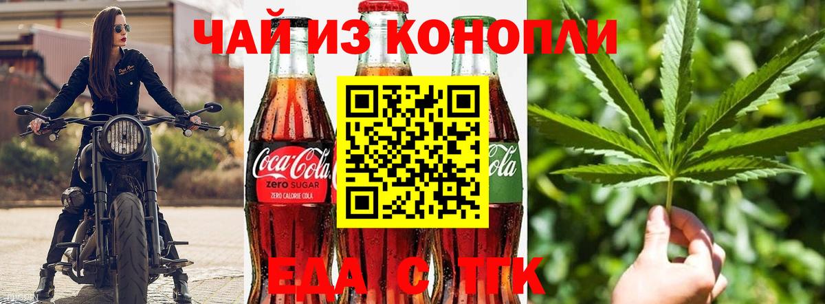 Елабуга  Еда ТГК марихуана  Вход с VPN 