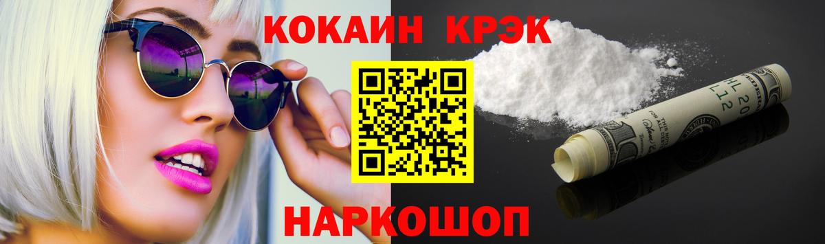 Кокаин Fish Scale Елабуга