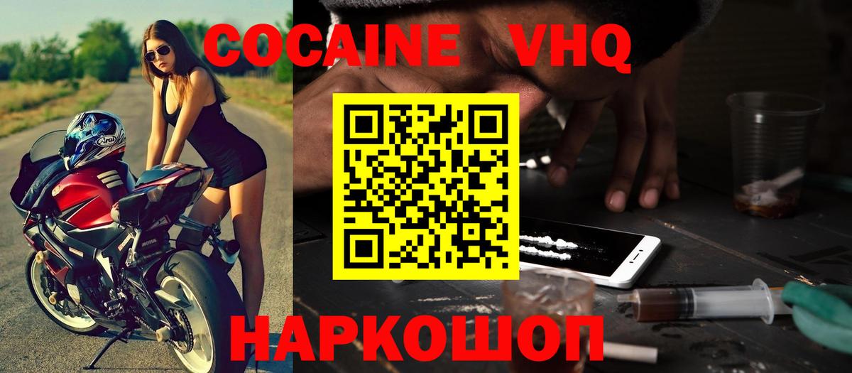 как найти закладки  КОКАИН Columbia  Вход с VPN  COCAIN  COCAIN FishScale  Елабуга 