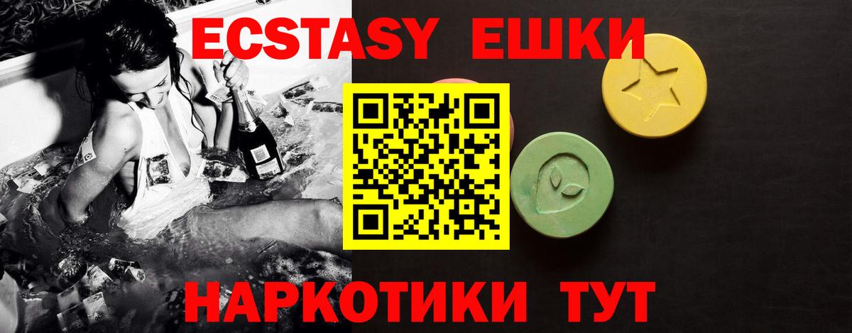 Экстази VHQ Елабуга