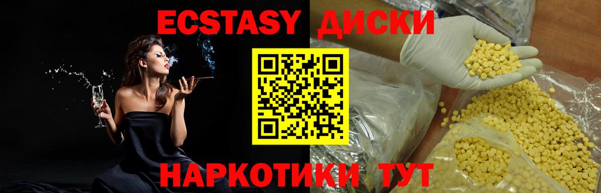 блэк спрут вход  Вход с VPN  Елабуга  Ecstasy диски  ЭКСТАЗИ VHQ  Экстази 