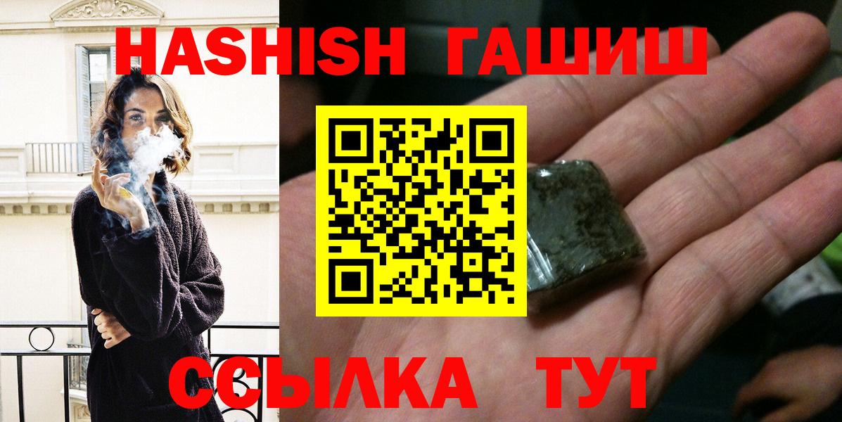Елабуга  Гашиш 40% ТГК  Гашиш Изолятор  Вход с VPN 