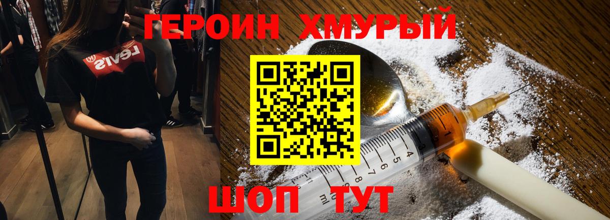 Героин афганец  Вход с VPN  Елабуга 