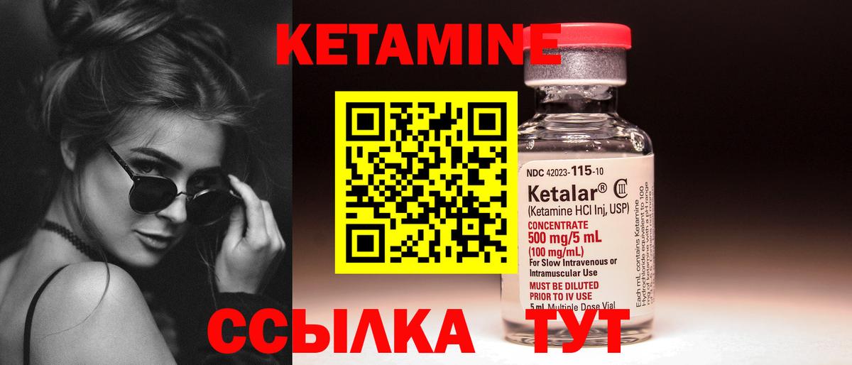 КЕТАМИН ketamine  Вход с VPN  Кетамин ketamine  Елабуга 