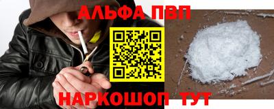 альфа пвп VHQ Заволжье
