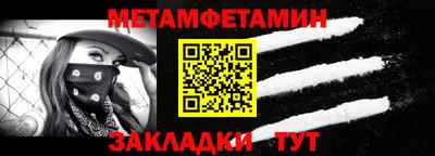первитин Заводоуковск