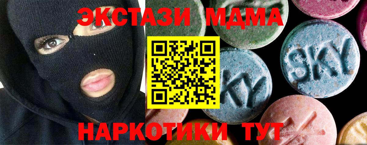 MDMA crystal  MDMA VHQ  Вход с VPN  Елабуга 