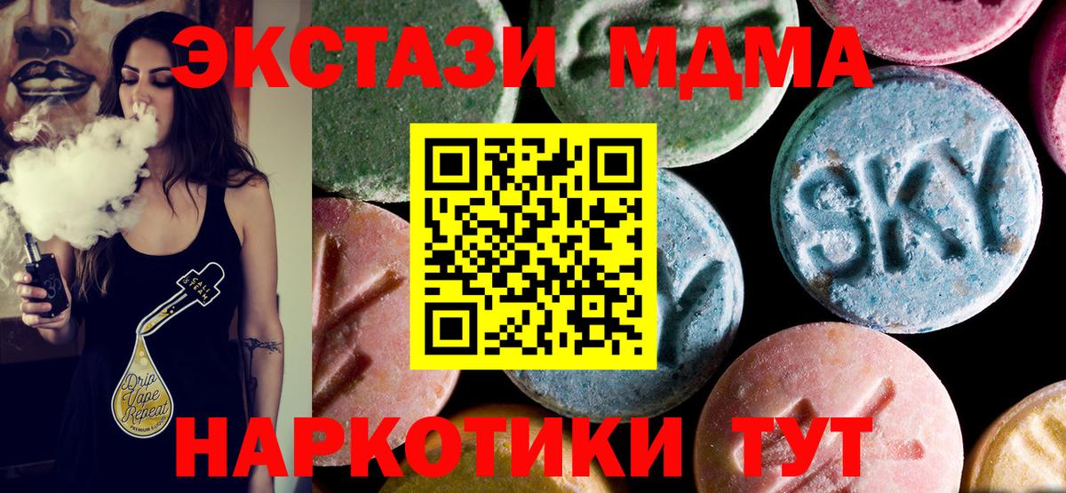 МДМА молли Елабуга