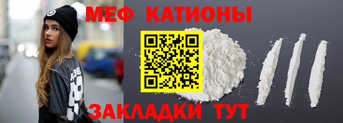 МЕФ кристаллы Елабуга