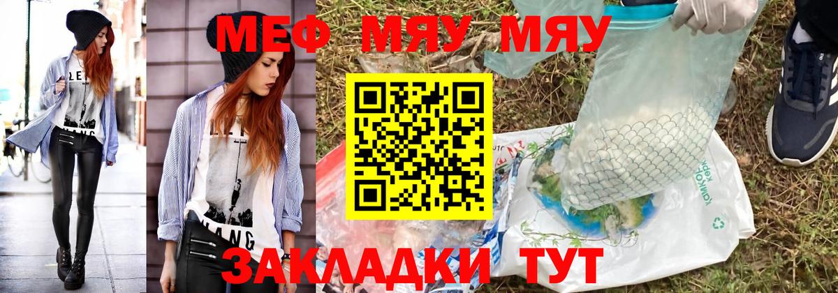 Елабуга  Мефедрон  Мефедрон  Мефедрон 4 MMC  наркотики  МЯУ-МЯУ mephedrone  Вход с VPN 