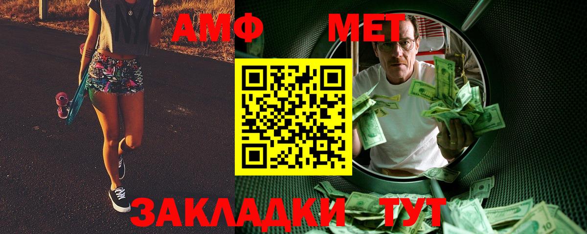 Первитин кристалл Елабуга