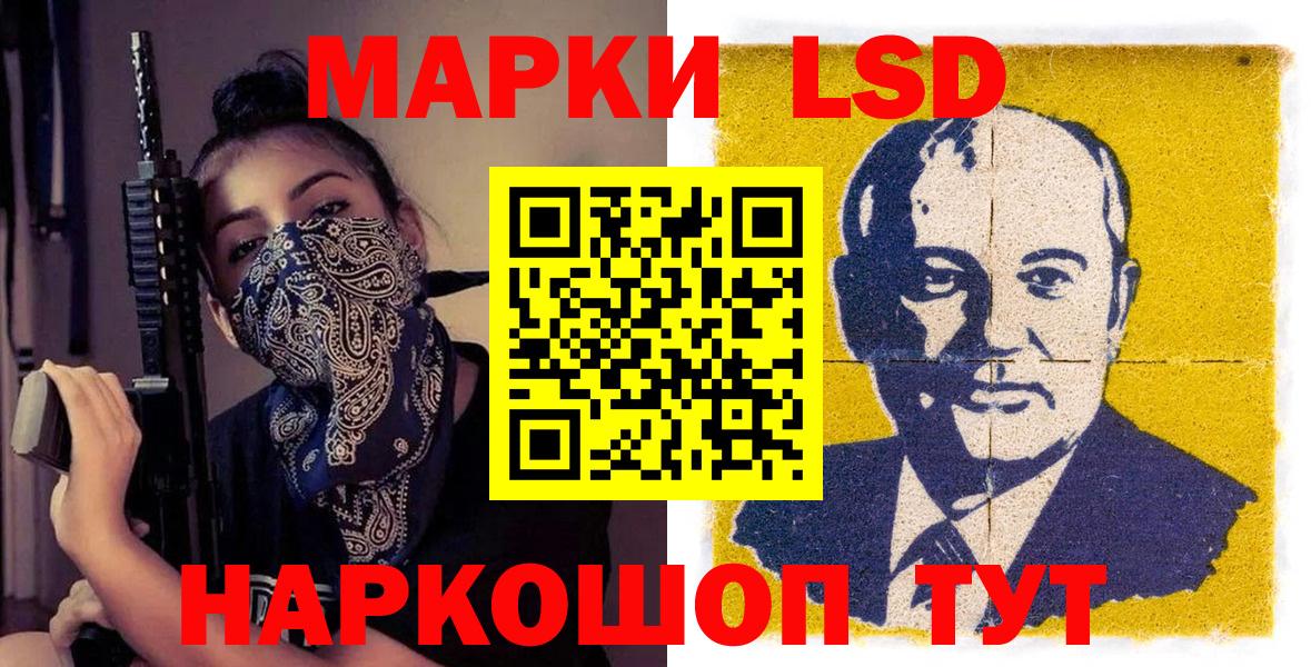 Марки N-bome 1500мкг Елабуга