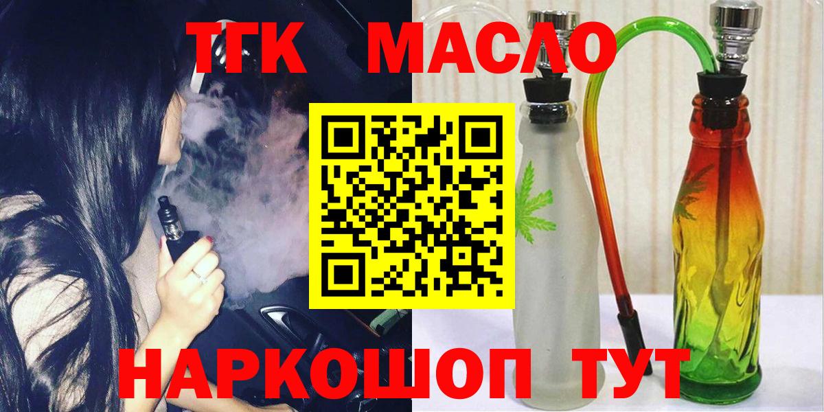 Дистиллят ТГК концентрат Елабуга