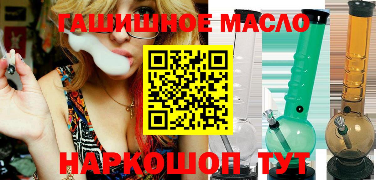 ТГК гашишное масло  Дистиллят ТГК THC oil  Елабуга  Вход с VPN 