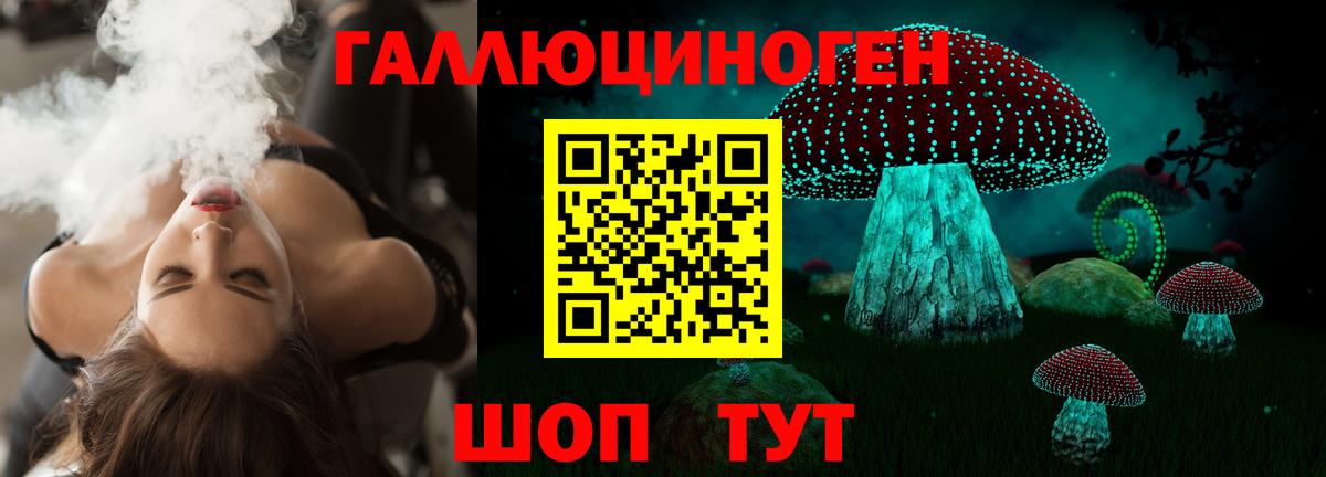 Галлюциногенные грибы ЛСД Елабуга